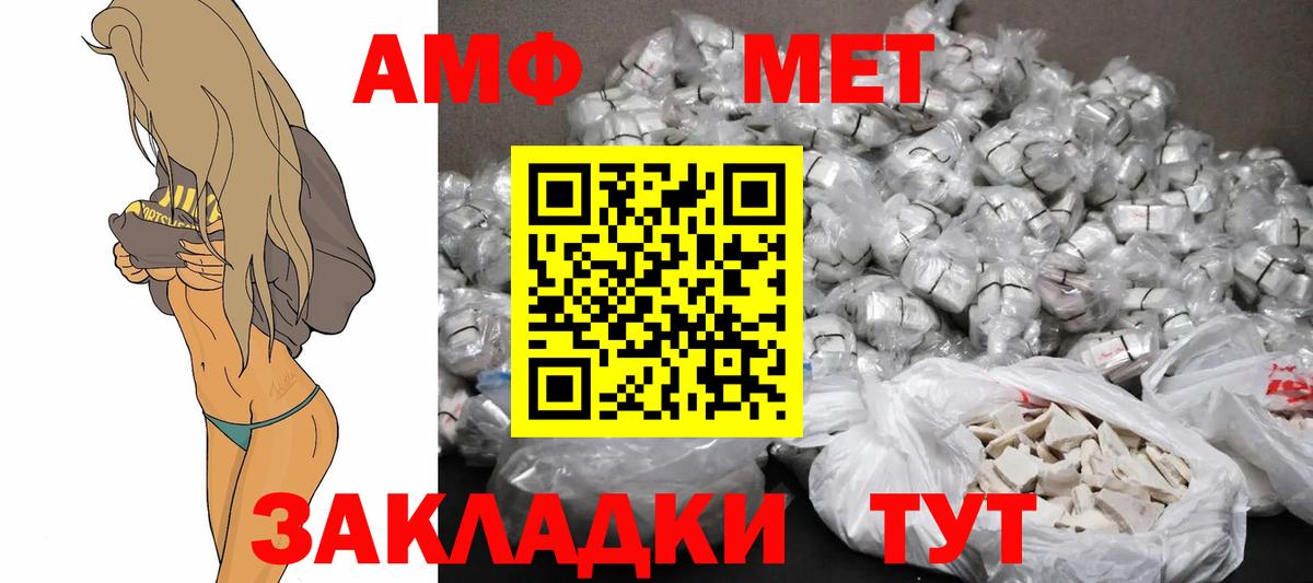 Амфетамин 97% Югорск