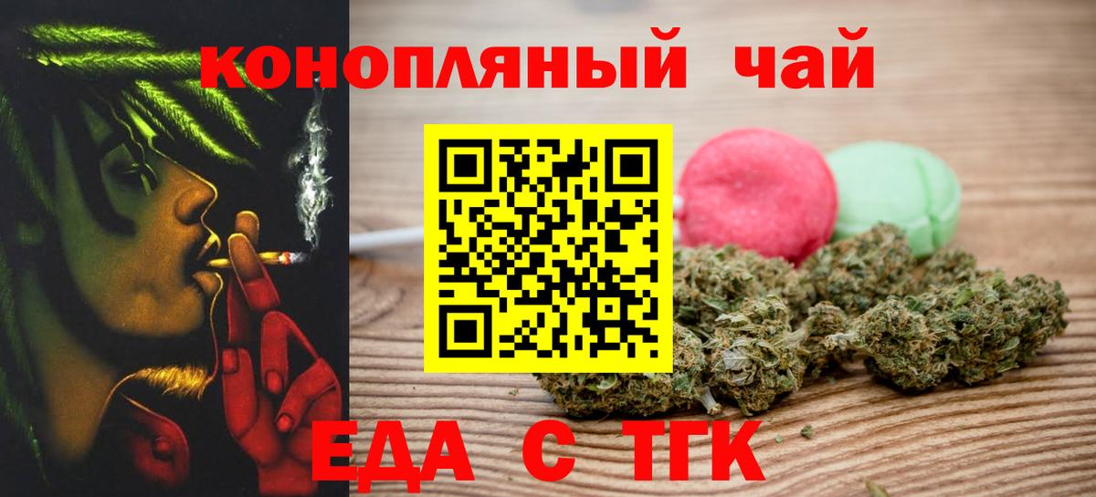 Cannafood конопля  Вход с VPN  Югорск 