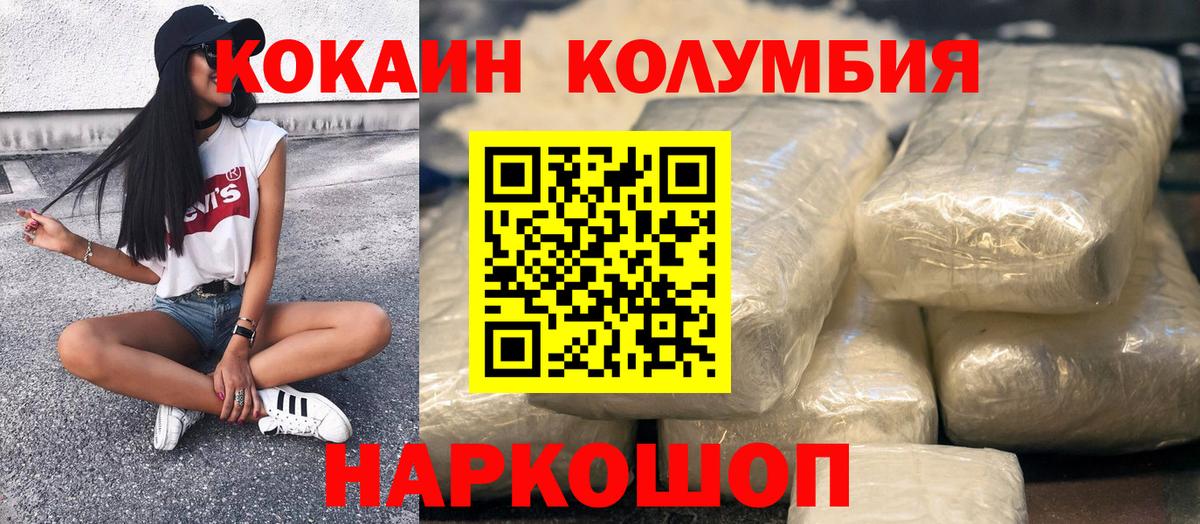Югорск  COCAIN  Вход с VPN  Cocaine Columbia  КОКАИН FishScale 