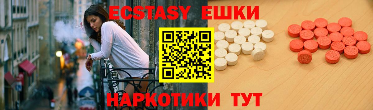 Ecstasy 280 MDMA Югорск