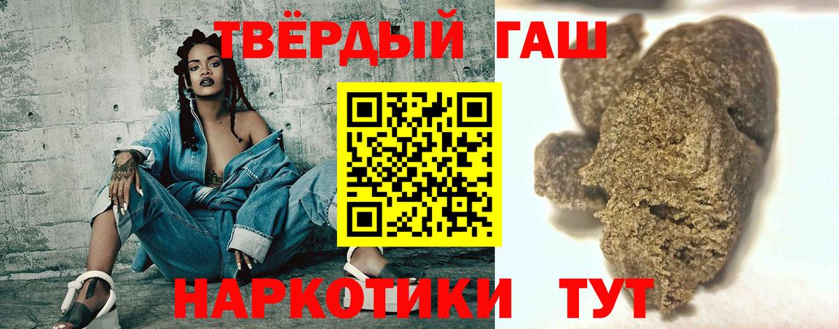 ГАШ hashish  Гашиш убойный  Югорск  Вход с VPN 