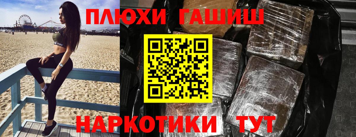 ГАШИШ 40% ТГК Югорск