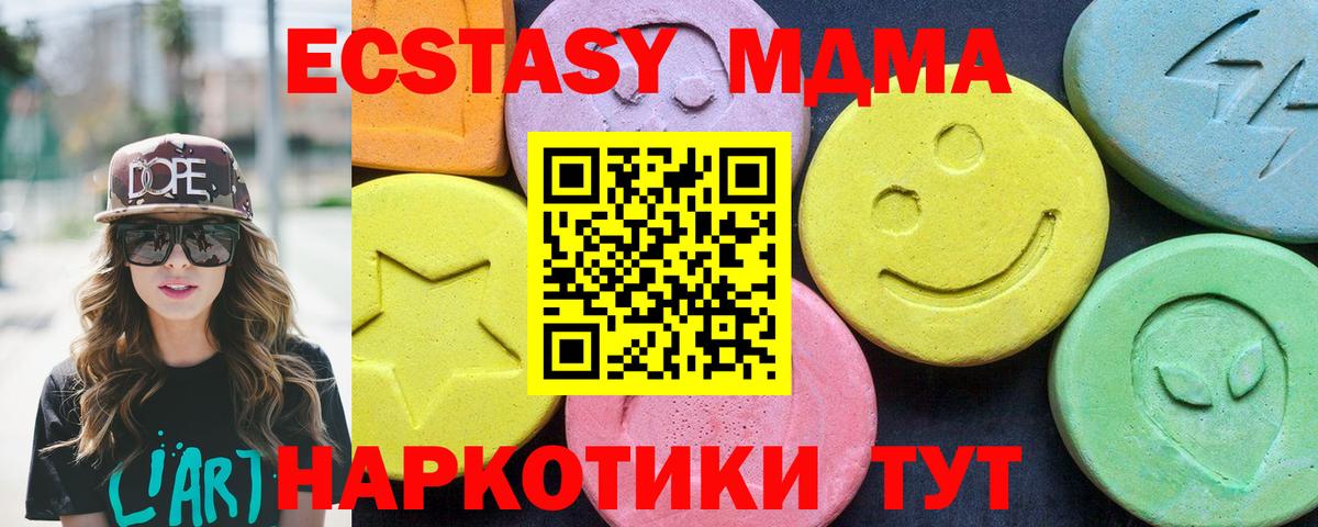 MDMA молли Югорск