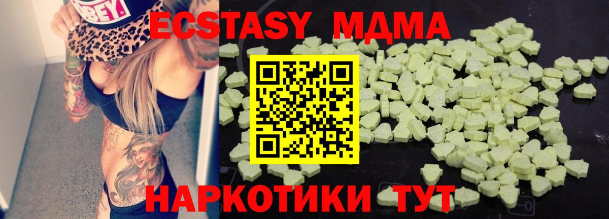 Югорск  МДМА кристаллы  Вход с VPN  МДМА crystal 