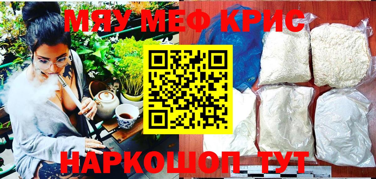 МЯУ-МЯУ VHQ  Вход с VPN  МЯУ-МЯУ  Мефедрон mephedrone  МЕФ  Югорск 
