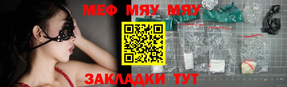 Мефедрон кристаллы Югорск