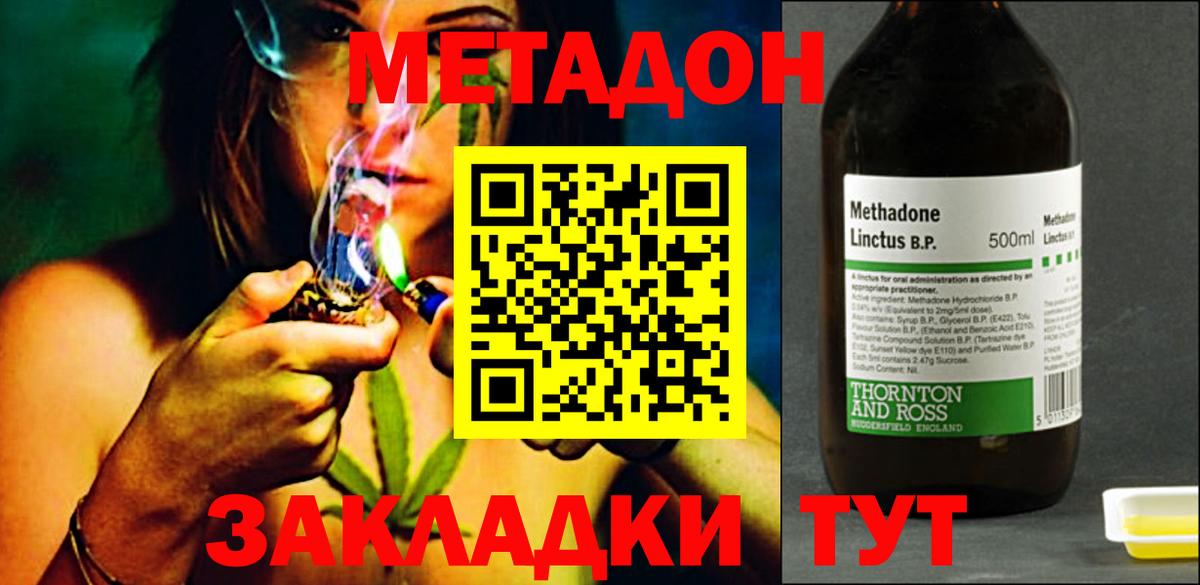 darknet какой сайт  МЕТАДОН мёд  Вход с VPN  Югорск    как войти 