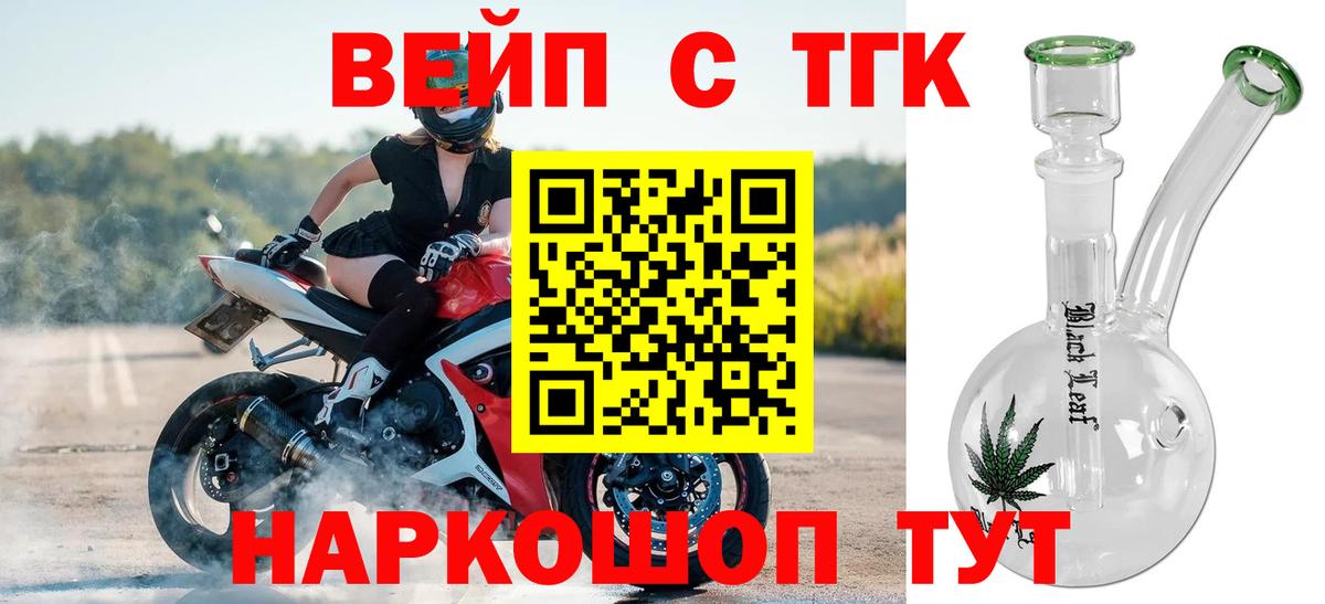 Дистиллят ТГК гашишное масло  Вход с VPN  Дистиллят ТГК THC oil  Югорск 