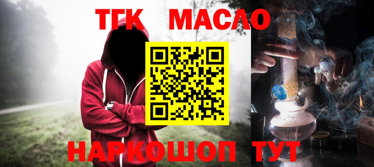 ТГК жижа Югорск