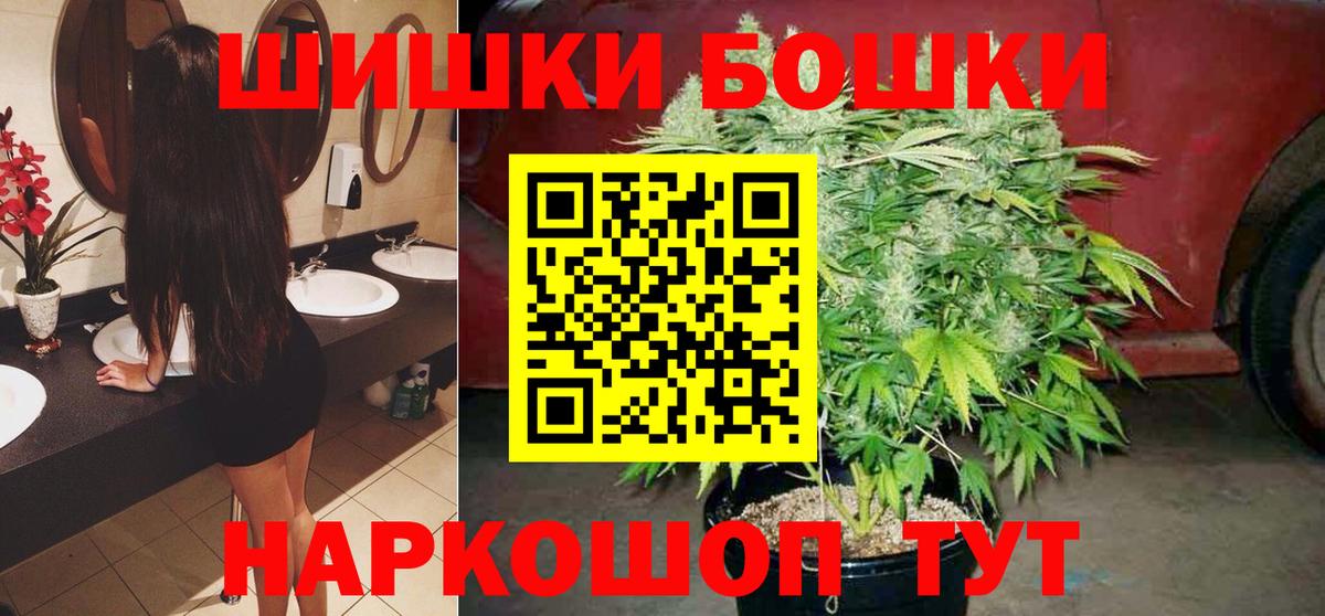 Бошки Шишки конопля Югорск